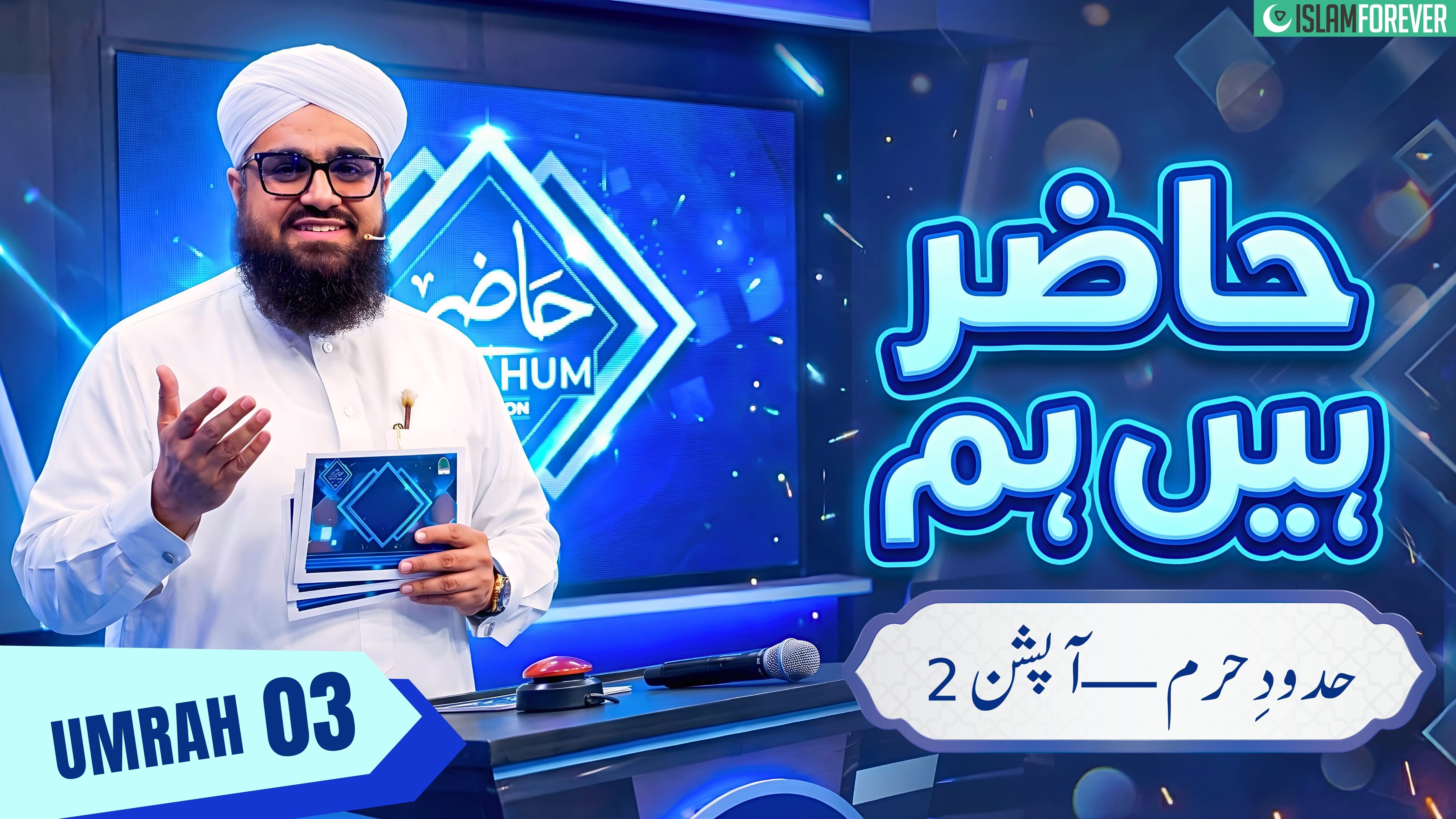 Step 3 Hudood e Haram Option 2